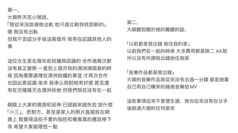 菲道爾昨（18）日在IG發表三點聲明，針對Dior大穎的限動內容做出回應。（圖／翻攝自菲道爾IG）