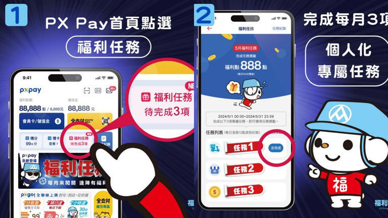 完成app內的指定任務就能得到抽獎機會。(圖／業者提供）