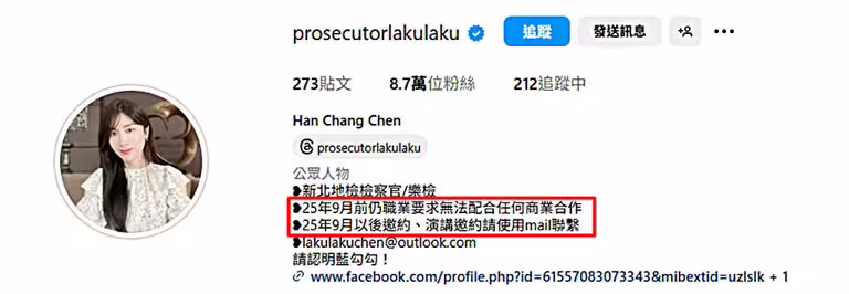 陳漢章在IG自介更新近況。(圖/翻攝自prosecutorlakulaku IG) 陳漢章在IG自介更新近況。(圖/翻攝自prosecutorlakulaku IG)