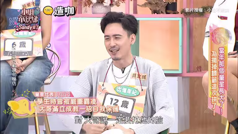 麻吉弟弟分享以前被霸凌的故事。(圖/翻攝自小姐不熙娣YouTube) 麻吉弟弟分享以前被霸凌的故事。(圖/翻攝自小姐不熙娣YouTube)