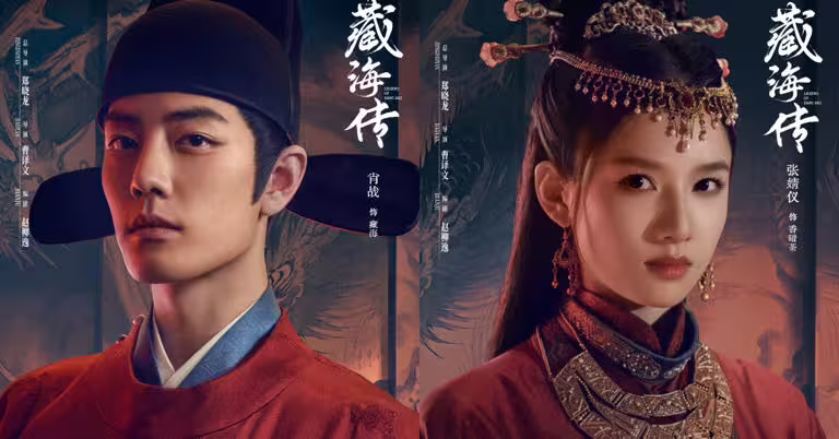 《藏海傳》線上看開播亮點!肖戰風水高手,致敬神作《盜墓筆記》? 《藏海傳》線上看開播亮點!肖戰風水高手,致敬神作《盜墓筆記》?