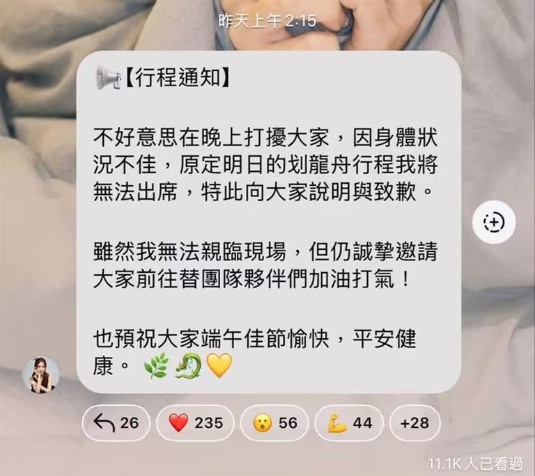 Dora說明缺席活動的原因。(圖/翻攝自IG) Dora說明缺席活動的原因。(圖/翻攝自IG)