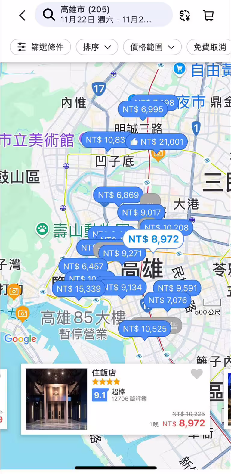 粉專貼出11月22日當晚飯店價格,落在6000元至2萬餘元不等。(圖/翻攝高雄美食走跳-刁嘴公主粉專) 粉專貼出11月22日當晚飯店價格,落在6000元至2萬餘元不等。(圖/翻攝高雄美食走跳-刁嘴公主粉專)