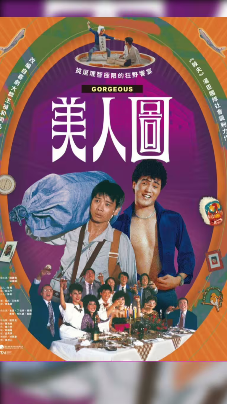 《美人圖》。(圖/國家影視聽中心提供) 《美人圖》。(圖/國家影視聽中心提供)