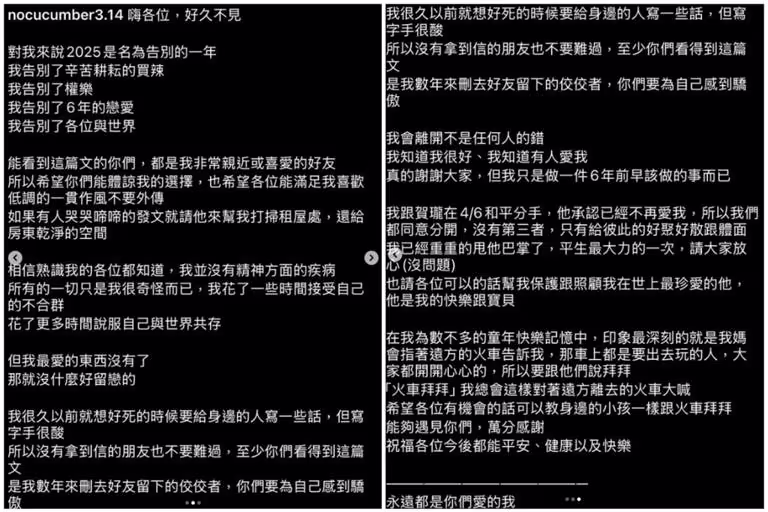 賀瓏公開前女友天殘「離世前留下的最後一段文字」。(圖/IG@hellohorlung) 賀瓏公開前女友天殘「離世前留下的最後一段文字」。(圖/IG@hellohorlung)