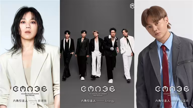 金曲獎「主持人」由引言人方式,邀請蔡健雅、Energy、許富凱等六組大咖接力。(圖/台視提供) 金曲獎「主持人」由引言人方式,邀請蔡健雅、Energy、許富凱等六組大咖接力。(圖/台視提供)