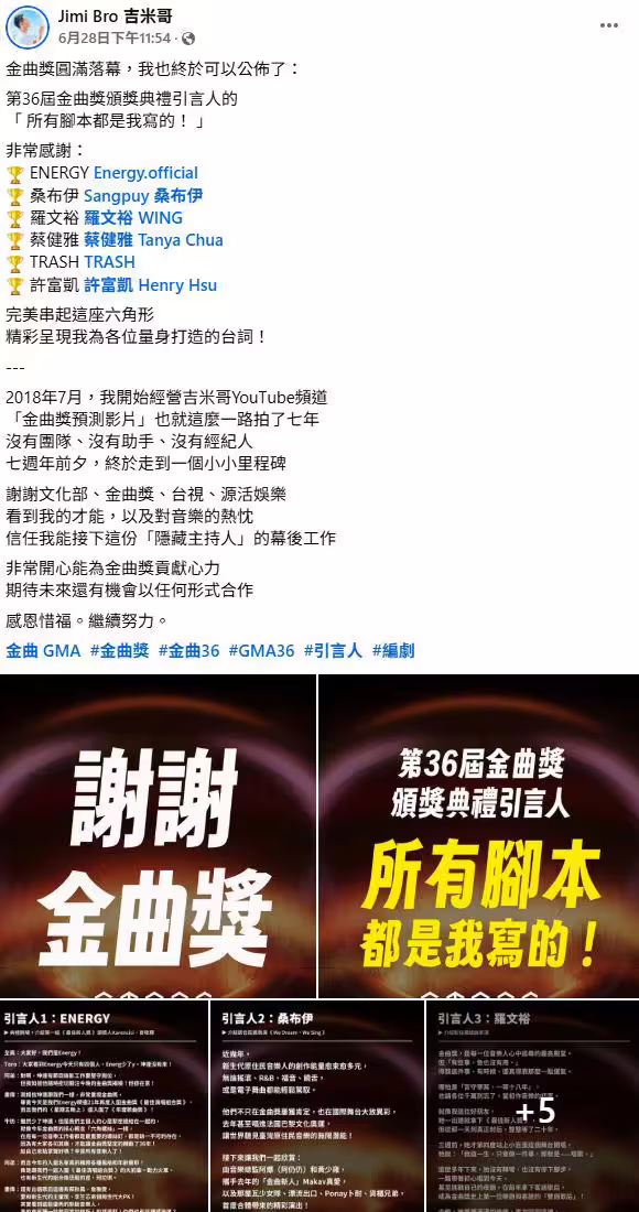 吉米哥開心分享心情。(圖/翻攝自吉米哥臉書) 吉米哥開心分享心情。(圖/翻攝自吉米哥臉書)