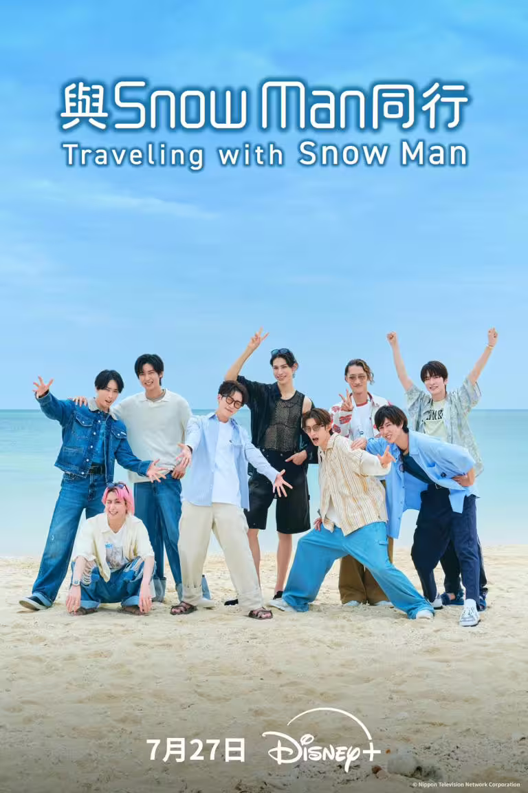 Snow Man推出旅遊實境節目。(圖/Disney+提供) Snow Man推出旅遊實境節目。(圖/Disney+提供)