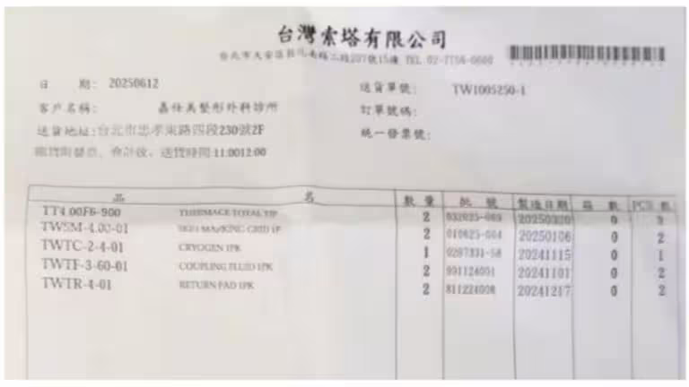 採購發票。(圖/翻攝自小禎IG) 採購發票。(圖/翻攝自小禎IG)