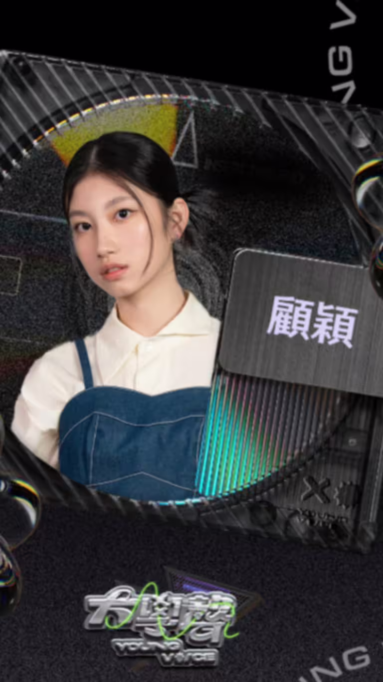 顧穎參加選秀節目。(圖/翻攝自大學聲IG) 顧穎參加選秀節目。(圖/翻攝自大學聲IG)