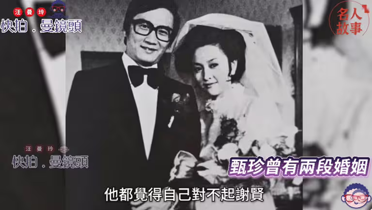 汪曼玲表示甄珍覺得此生最對不起的人是謝賢。(圖/翻攝自汪曼玲《快拍.曼鏡頭》 YouTube) 汪曼玲表示甄珍覺得此生最對不起的人是謝賢。(圖/翻攝自汪曼玲《快拍.曼鏡頭》 YouTube)