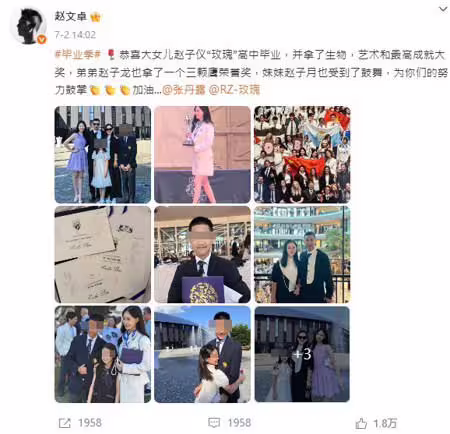 趙文卓發文恭賀大女兒從瑞士名校畢業。（圖／趙文卓微博）
