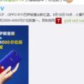 OPPOR11巴薩限量版火爆來襲時尚達人教你怎麼搭配最新