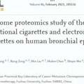 電子菸可能更「減害」，福州大學最新研究這樣說……