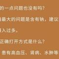 這種調味料，加熱後有毒、會致癌？被冤枉了這麼多年，5個真相為它平反！