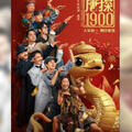 陸票房跌近600億！ 周潤發《唐探1900》來救援對打黃渤新作