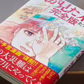 7/5末日預言還沒完？網揪「書中1細節」驚：要恐慌整個7月