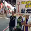 巷仔內／罷團太蠻橫 催出粉絲力挺葉元之
