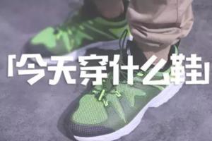 「Kotd」今天你穿了什麼鞋之YO'HOOD全球潮流嘉年華