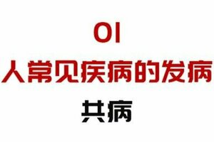 想長壽，先學會這個長壽公式！一杯茶，健脾補腎、活血祛濕 、祛痰