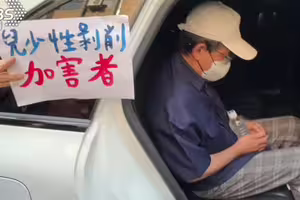 15受害者和解黃子佼！ 吹哨者挨罵「為了錢」爆殘酷內幕：淚流不止