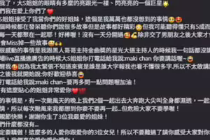 喊話S媽「謝謝你生了3位我最愛的姐妹」 Makiyo曝大S私下一幕