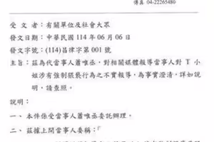 被控周杰倫票騙正妹住飯店猥褻 蕭家淇之子聲明：非事實