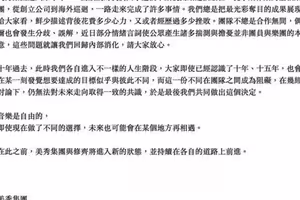 美秀集團鬧翻「金曲典禮五缺一」？經紀人回應 團員現況曝光