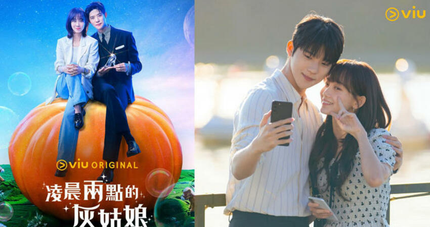 《凌晨兩點的灰姑娘》HE大結局：申鉉彬