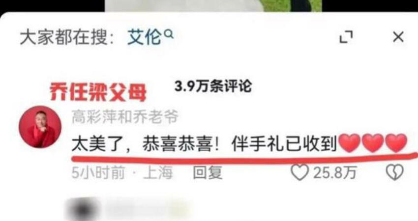 陳喬恩大喜仍不忘亡友！喬任梁雙親曝她1貼心舉動惹鼻酸