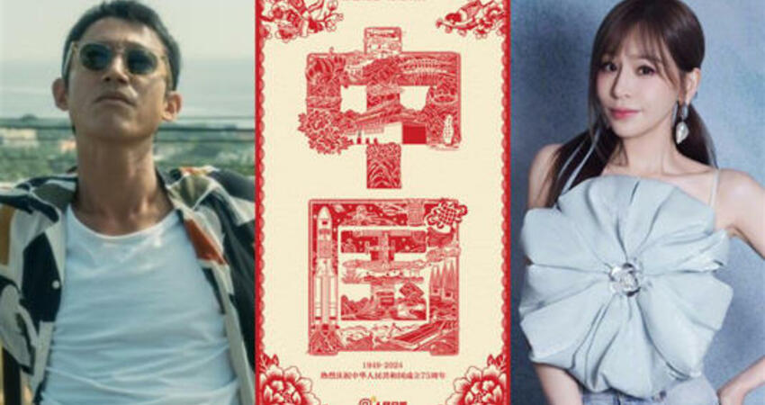 中國國慶！歐陽娜娜沒搶到頭香「19台藝人」表態了 這些人喊祖國