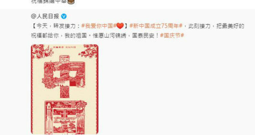才證實簽約「壹心娛樂」！吳慷仁火速祝賀中國國慶 網痛罵：終究是跪了