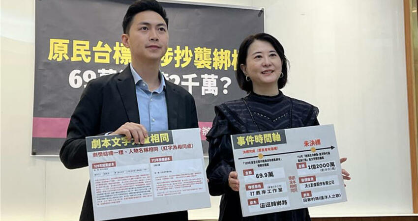 藍委質疑原民台劇集綁標 評審竟是綠委蘇巧慧老公