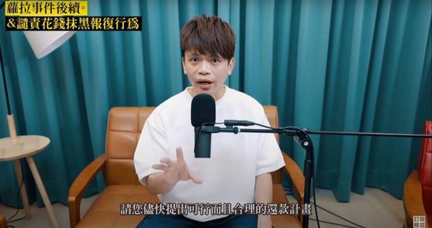 蔡阿嘎氣炸了！公開點名蘿拉「消失不還款」 被抹黑報復不忍罕說重話