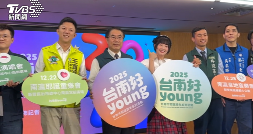 台南12月活動連發！3場親子活動 3大型演唱會