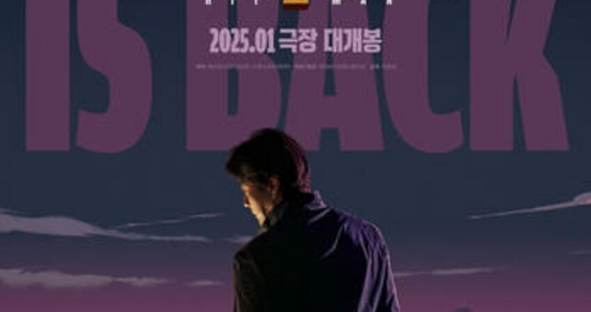 权相佑新片《漫画威龙2》定档下月
