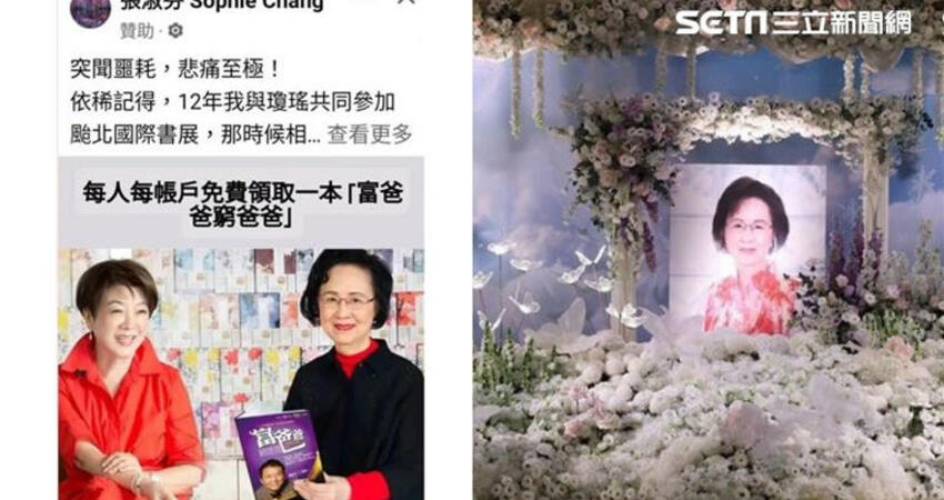 1200萬殺母女...瓊瑤火化還送書？詐團假冒張淑芬「悲慟加群組」繼續騙