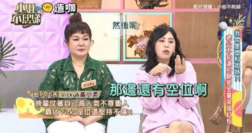獨家／黃小柔公布佔位是林襄！Vicky硬起來不忍了 39字證實洩心聲