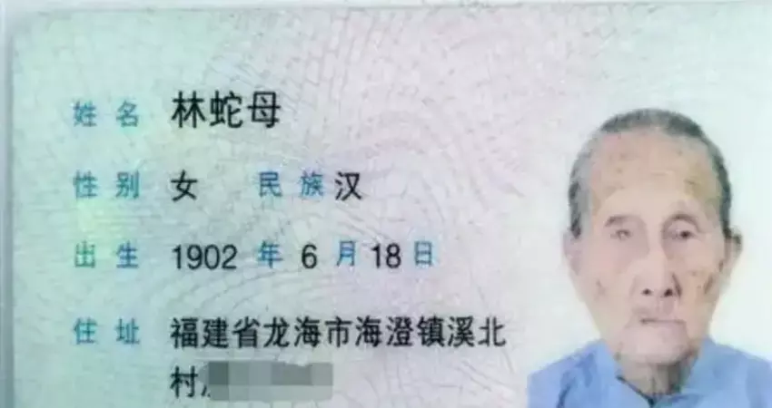 福建人瑞123歲辭世 積極人生觀是長壽秘訣