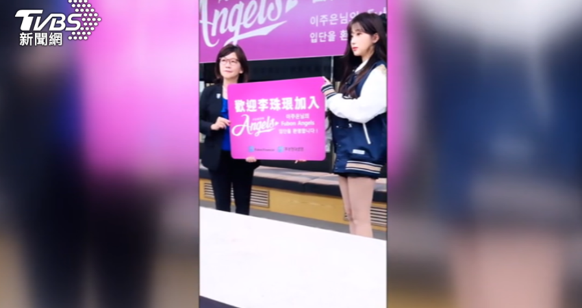 薪水差5倍！ 韓啦啦隊愛台李珠垠「愛心連發」