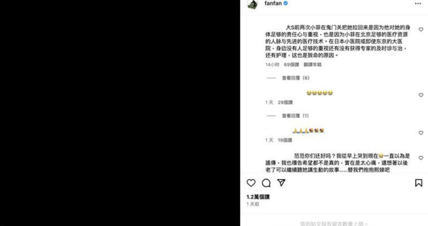 范瑋琪未戴口罩聚會！遭怒轟「害死大S」 不忍發文「秒刪文章」遭抓包
