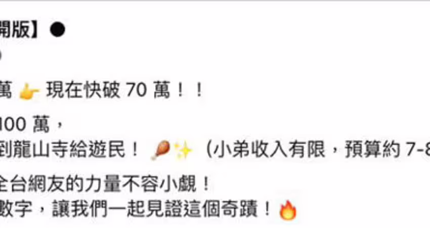 Andy頻道2天衝破百萬訂閱！網友要發「100份雞排」 時間、地點曝光