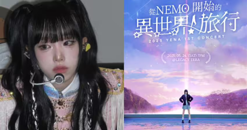 「禰豆子」本尊來了！崔叡娜、ONEWE 、Xdinary Heroes接連登台一次看