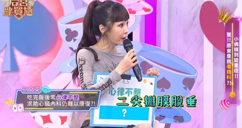 美魔女遭醫警告「隨時猝死」！砸60萬檢查結果曝光 沈玉琳傻眼