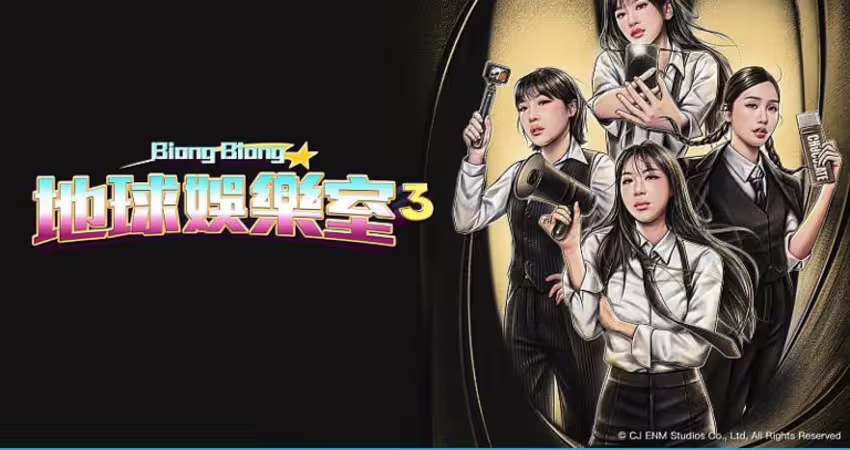 遠傳friDay影音韓綜今年三度刷新收視紀錄
