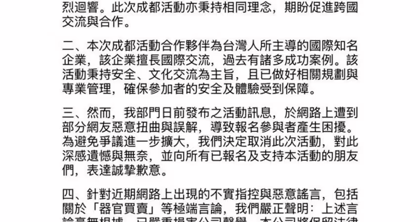 遭疑統戰團！凱渥徵女團赴成都包吃包住 活動突喊卡首回應