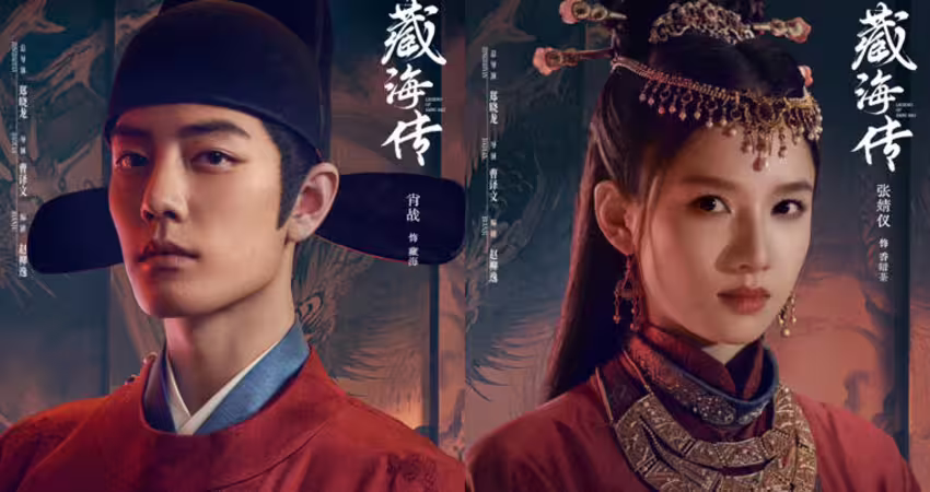 《藏海傳》線上看開播亮點！肖戰風水高手，致敬神作《盜墓筆記》？