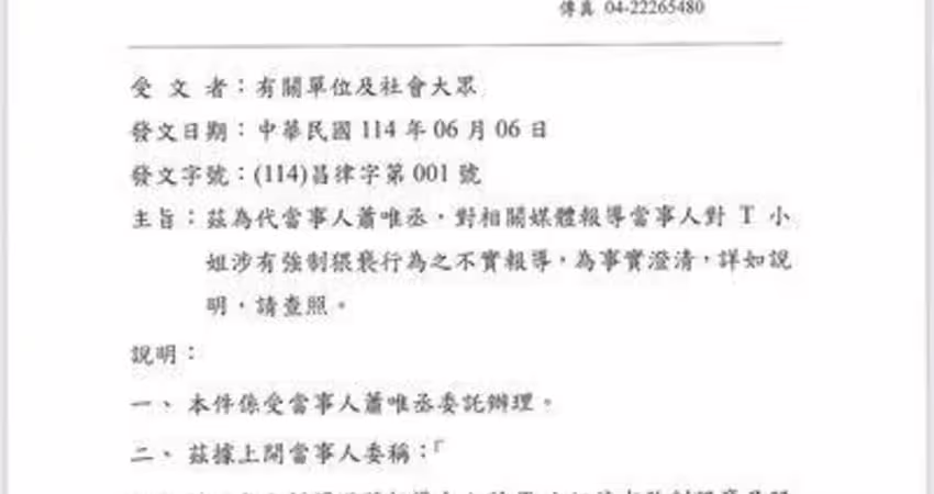 被控周杰倫票騙正妹住飯店猥褻 蕭家淇之子聲明：非事實