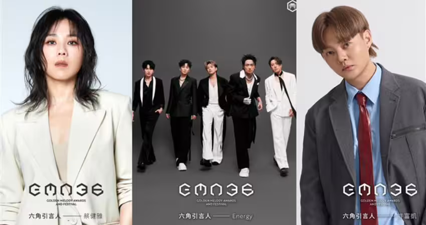 金曲獎「主持人」出爐！六組超大咖藝人接力 許富凱蔡健雅Energy都來了