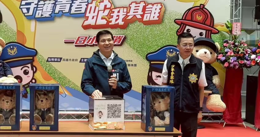 青春守護、打詐同行 最夯職人體驗活動「小小警消」登場